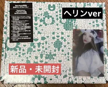 NEWJEANS Supernatural 해린 미개봉 새상품