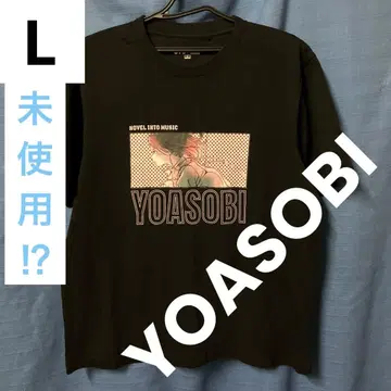 [미사용!?] YOASOBI 블랙 티셔츠 L 사이즈