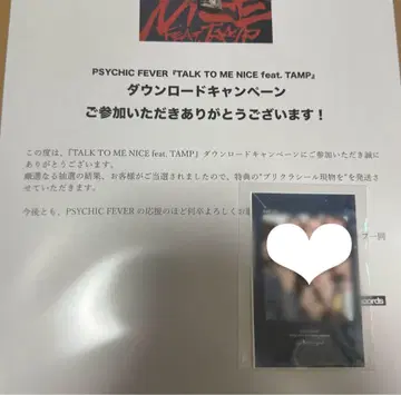 PSYCHICFEVER 프리쿠라 레어