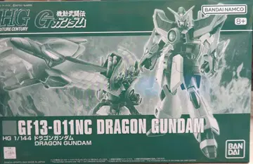 BANDAI SPIRITS HG 1/144 기동무투전 G건담 드래곤건담