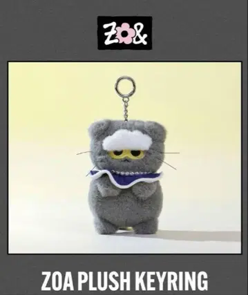 ZOA KEYRING ZONFRIENDS GDRAGON