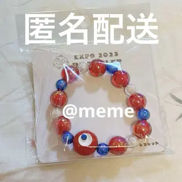 [인기!] 엑스포 먁먁 코먁 코먁 비즈 팔찌