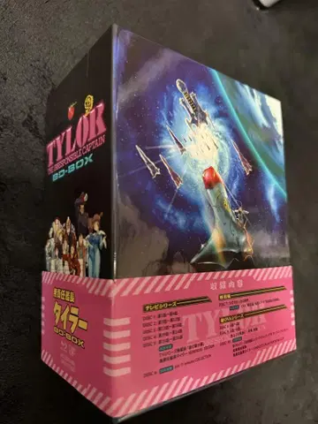 무책임 함장 타일러 BD-BOX