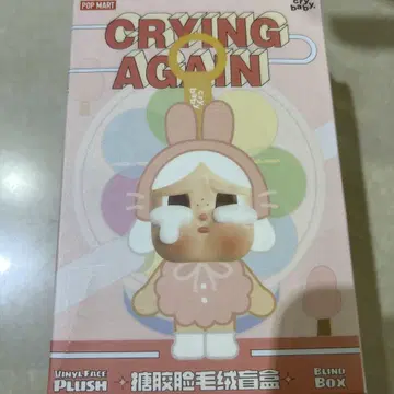 크라이베이비 cry baby