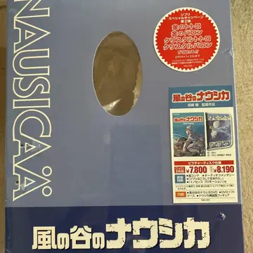 바람계곡의 나우시카 DVD 피규어 세트