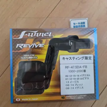 Funnel REVIVE 리바이브 판넬 RF-47.5DA-FB