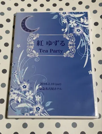 다카라즈카 가극단 성조 쿠레나이 유즈루 다회 dvd