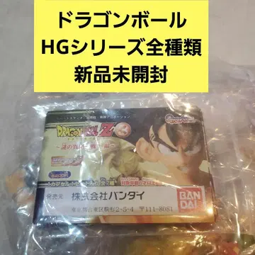 드래곤볼 HG 시리즈 수수께끼의 외계인 전사 편 전 종류 미개봉 새상품