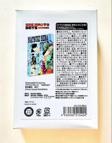 SAKAMOTO DAYS 세바 나츠키 아크릴 블록