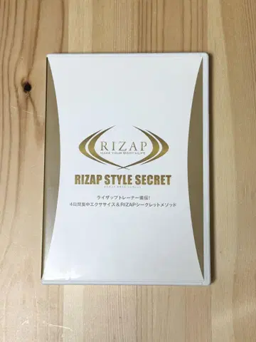 RIZAP STYLE SECRET 트레이닝 DVD