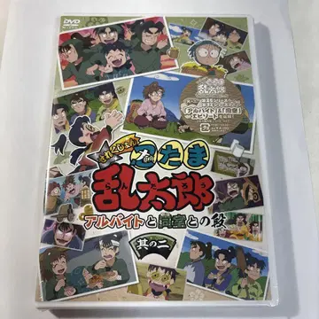 닌타마 란타로 DVD 아르바이트와 같은 방과의 단