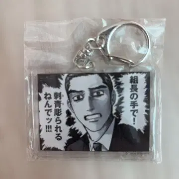 가라오케 가자! 패밀리 레스토랑 가자. 와야마 야마 아크릴 참