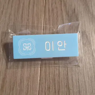 스무콘 hearts2hearts 이안 네임 배지
