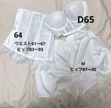 세모아 브라이덜 이너 D65/64/M
