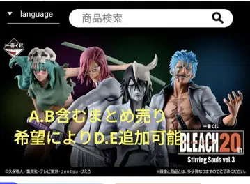 제일복권 BLEACH vol.3 묶음 판매