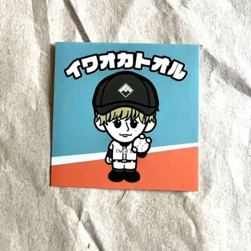 [이와오카 토오루] Da-iCE 스티커 POPUP 고시엔