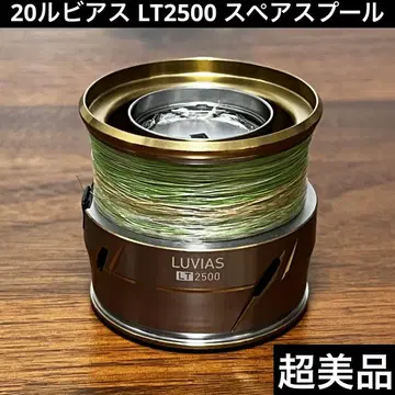 컨디션 최상 20 루비아스 LT2500 스페어 스풀