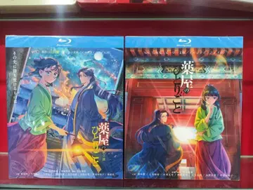 애니메이션 약사의 혼잣말 DVD 블루레이 Blu-ray BOX 제1+2기