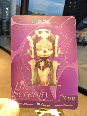 Skull Panda The Serenity 7/12
