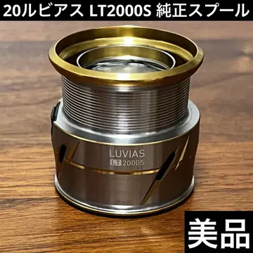 새상품급 20 루비아스 LT2000S 정품 스풀