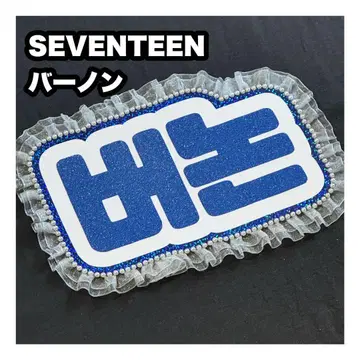 버논 SEVENTEEN 세븐틴 네임보드 부채 문자 네무보