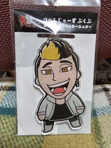 한마 슈지 아크릴 키링
