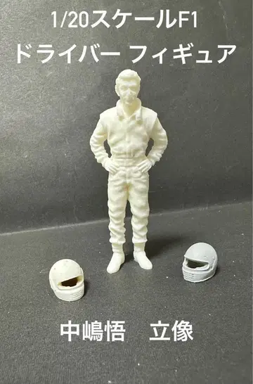 1/20 스케일 F1 드라이버 피규어 나카지마 사토루 헬멧 포함