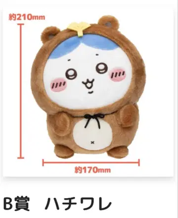너구리인걸 복권 B상 하치와레