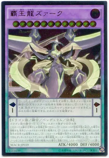 코나미 MACR-JP039 패왕룡  레리프