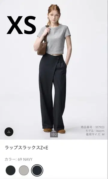 랩 슬랙스 Z+E 네이비 XS 사이즈