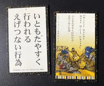 죠죠 백인일수(구십구) 7부 발렌타인 DIO 디오 죠죠전