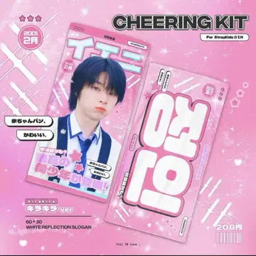 스키즈 아이엔 슬로건