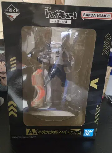 하이큐 보쿠토 코타로 피규어 A상 제일복권