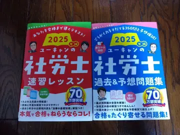 2025년판 유캔 사회복지사 텍스트 2권 세트