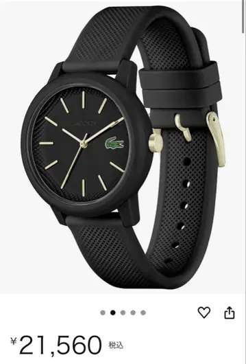 LACOSTE(라코스테) 블랙 고무 벨트 손목시계
