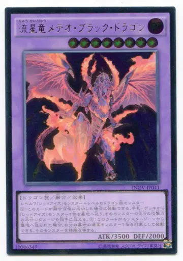 코나미 INOV-JP041 유성룡 메테오 블랙 드래곤 레리프