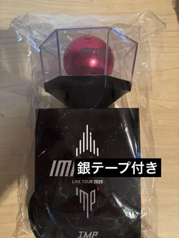 IMP. IMPERIAL LIVE TOUR 2025 응원봉