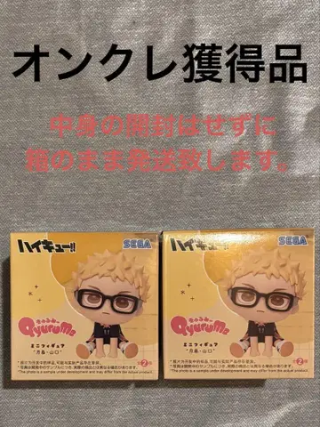 하이큐 큐룽하게 쳐다보는 포즈 미니 피규어 츠키시마 케이 x 2