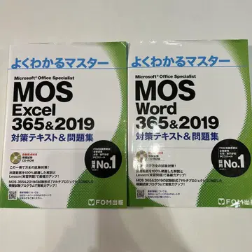 MOS Excel & Word 365 & 2019 대책 텍스트