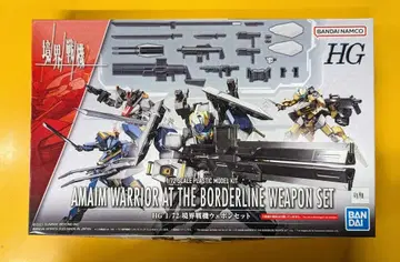 반다이 HG 1/72 경계전기 경계전기 웨폰 세트