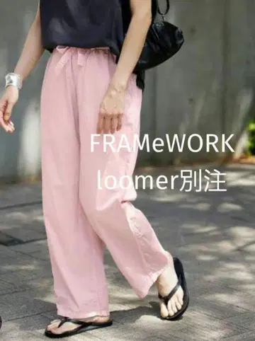 FRAMeWORK 루머/loomer 코튼 실크 보타니컬 다이 팬츠