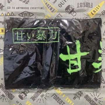 달콤한 폭력 타월 미개봉 새상품
