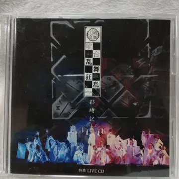 특집 LIVE CD 난무난무 채시계