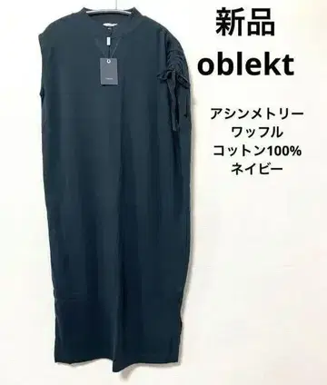 [정가 9900엔] 오브젝트 새상품 비대칭 와플 원피스 면 100%