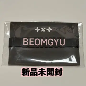 [미사용 새상품] TXT BEOMGYU 범규 러버 밴드 데코링