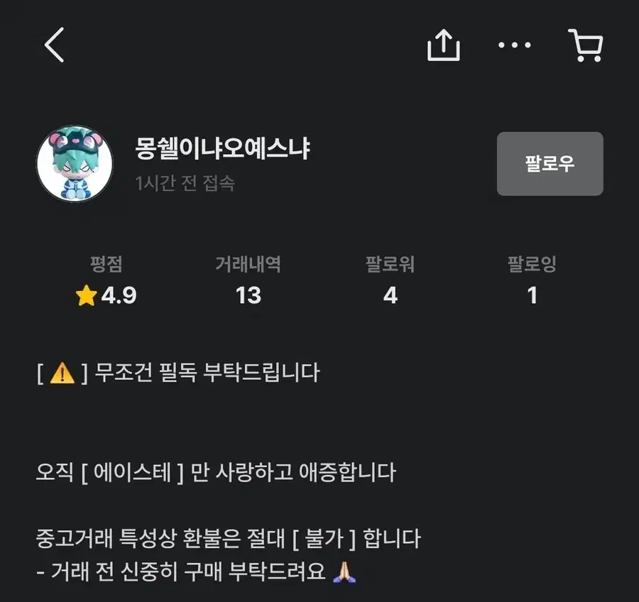 Product Details - 4