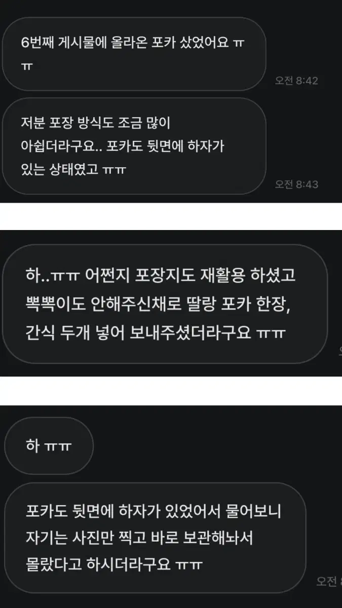 Product Details - 5