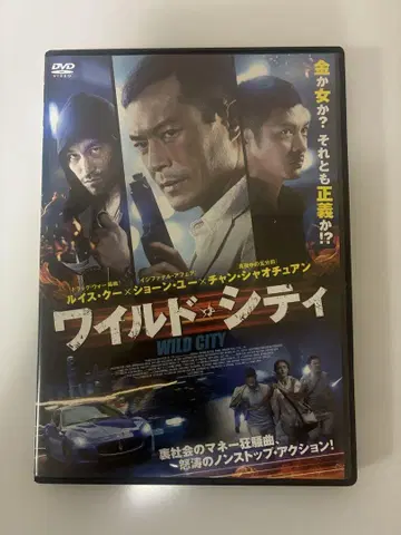 홍콩 영화 [와일드 시티] 선착순