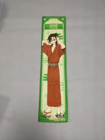 제5인격 RAKU SPA 타월 기사