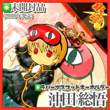 미개봉 은혼 [오키타 소고 러버 마스코트 키링] 3D 입체 라바마스